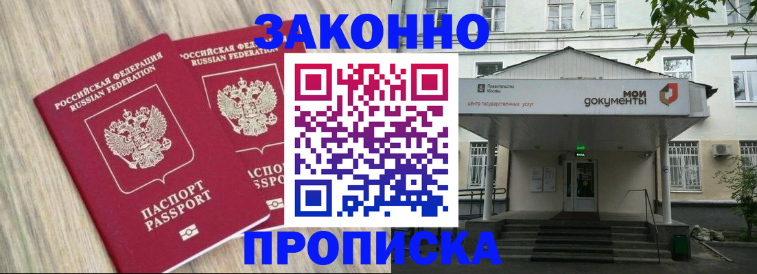 временная регистрация собственник в Ленинске