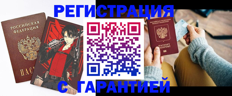 прописка иностранных граждан в Ленинске