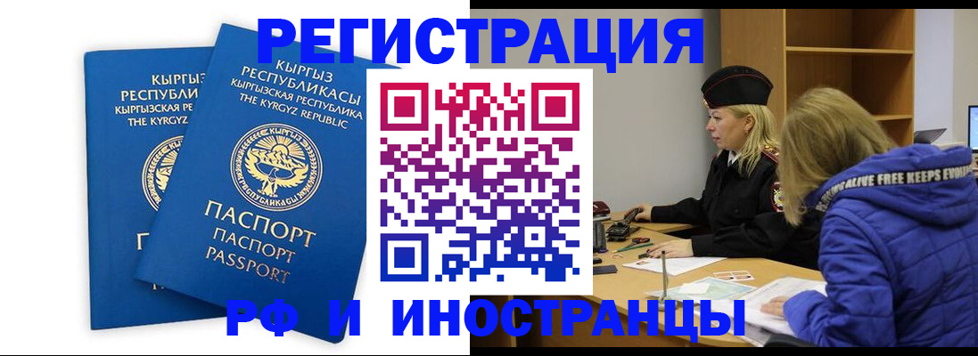 прописка для военкомата в Ленинске