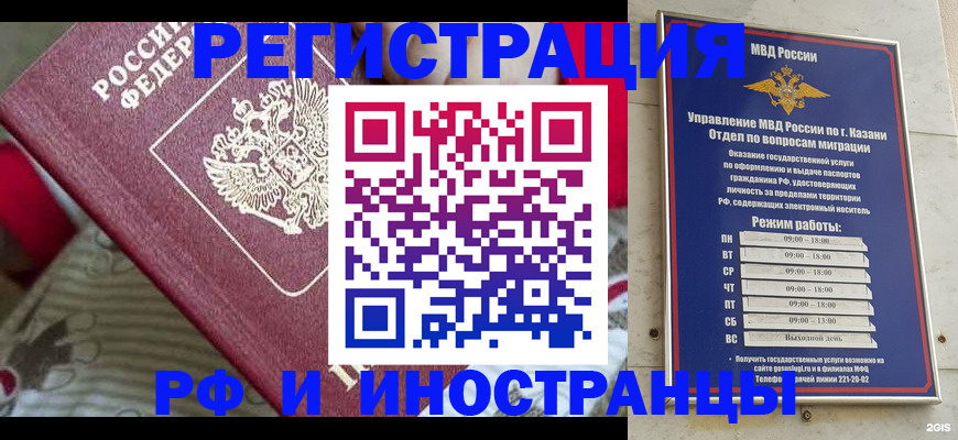 временная регистрация гарантия в Ленинске