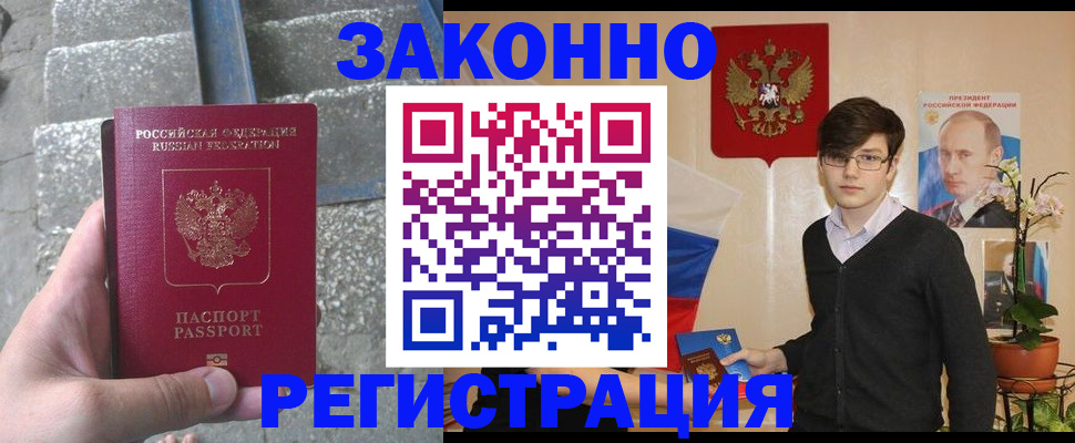 временная регистрация поиск в Ленинске