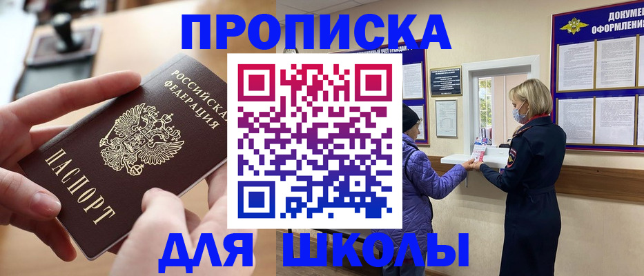 временная регистрация купить в Ленинске