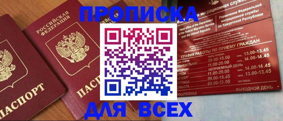 временная регистрация поиск в Ленинске